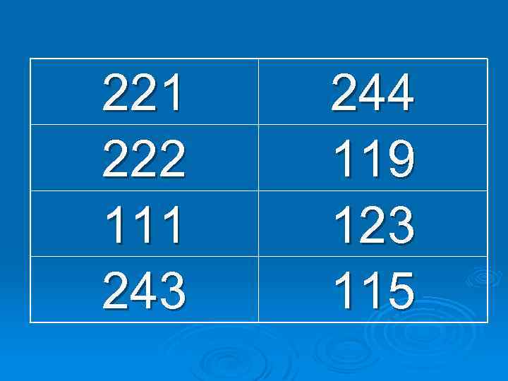 221 222 111 243 244 119 123 115 