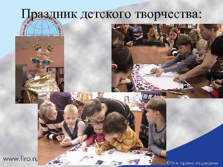 Праздник детского творчества: 