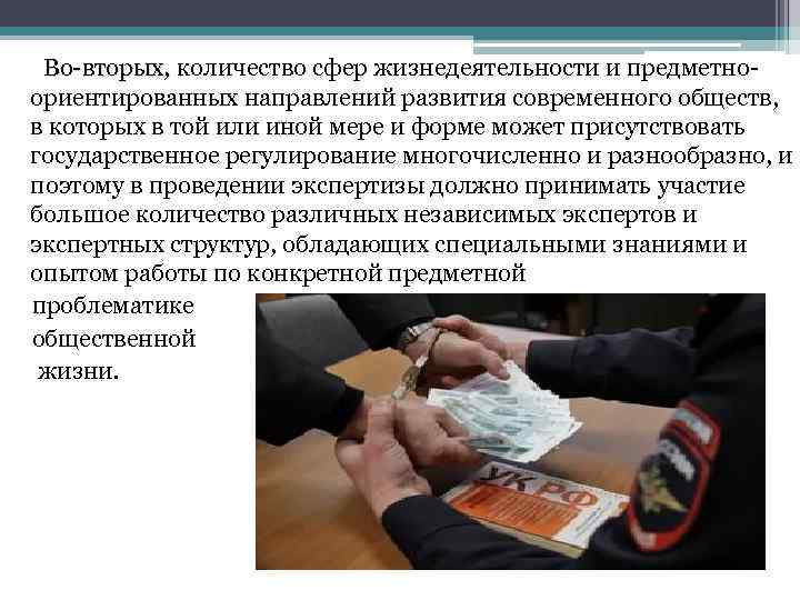 Во-вторых, количество сфер жизнедеятельности и предметноориентированных направлений развития современного обществ, в которых в той