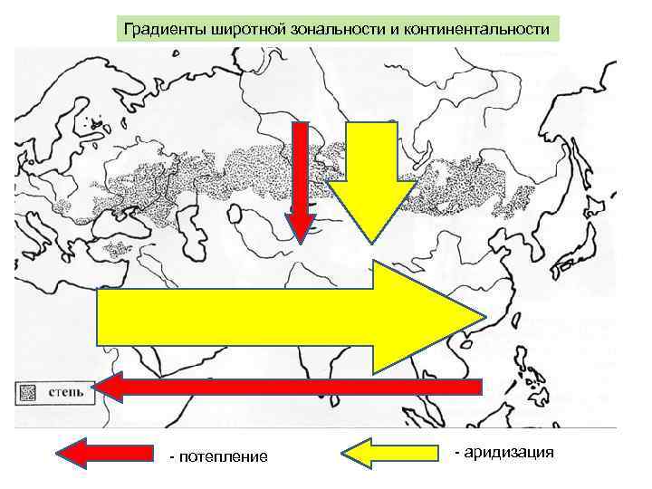 Широтная карта мира