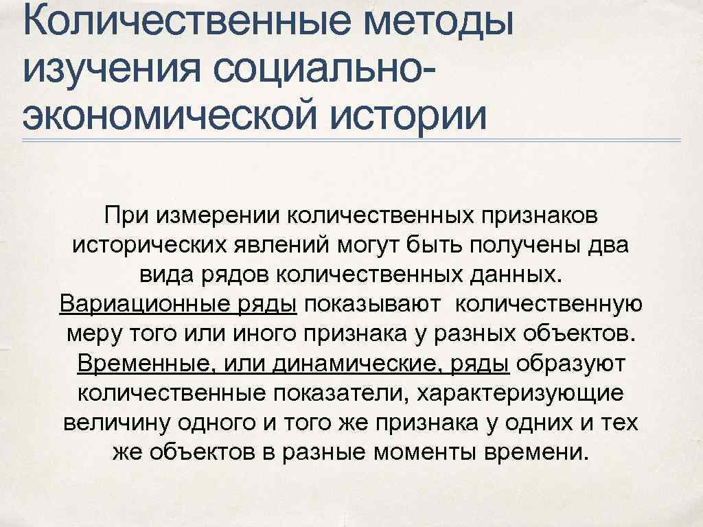 Методы изучения истории