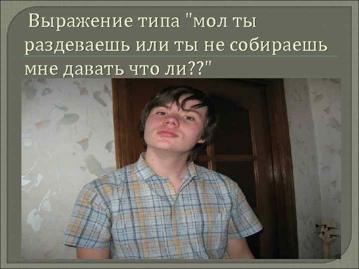 Выражение типа 