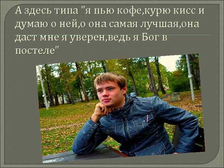А здесь типа 