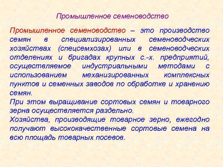 Схема производства семян элиты зерновых культур при использовании массового отбора включает