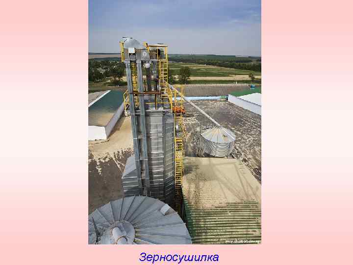 Зерносушилка 