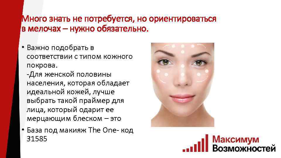 Много знать не потребуется, но ориентироваться в мелочах – нужно обязательно. • Важно подобрать