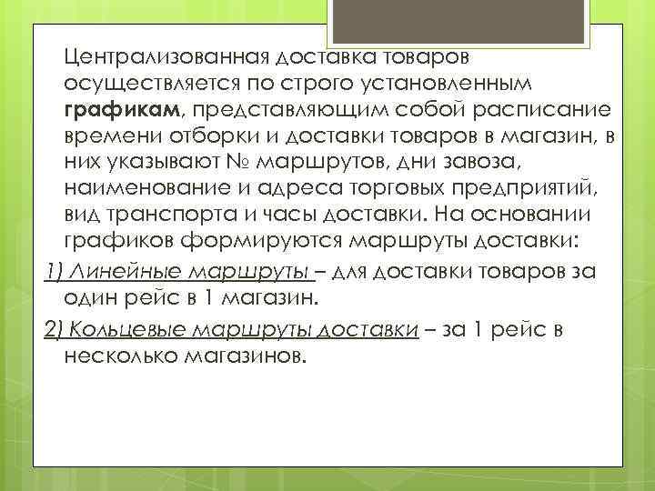 В чем заключается отборка товаров в зале товарных образцов