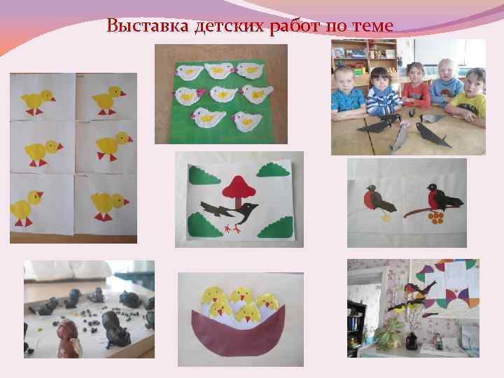 Выставка детских работ по теме 