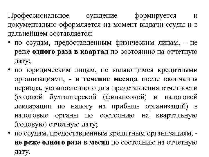 Образец профессионального суждения по операционной аренде