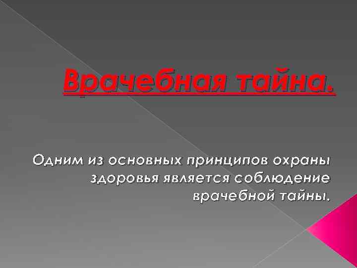 Одним из принципов постнеклассической картины мира является утверждение о том что