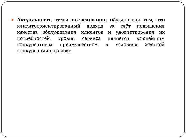 Исследования обусловлена тем что. Актуальность темы обусловлена. Актуальность темы исследования обусловлена. Актуальность темы обусловлена тем что. Актуальность проблемы обусловлена тем.