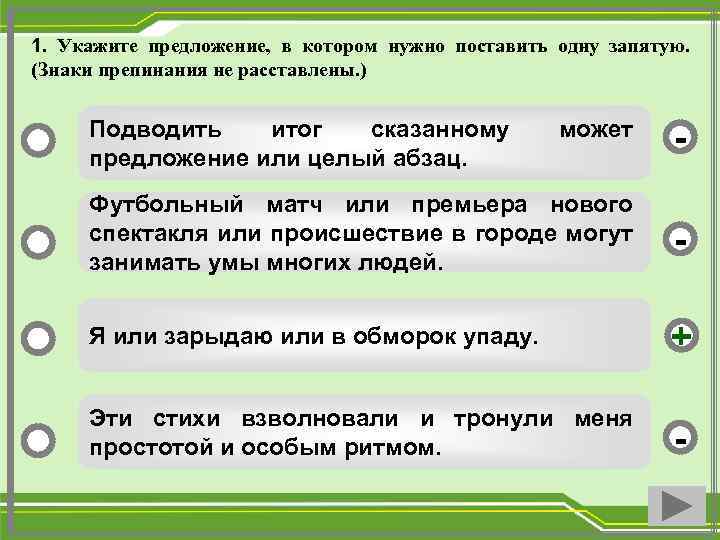 Укажите предложение которое соответствует схеме п а знаки препинания не расставлены