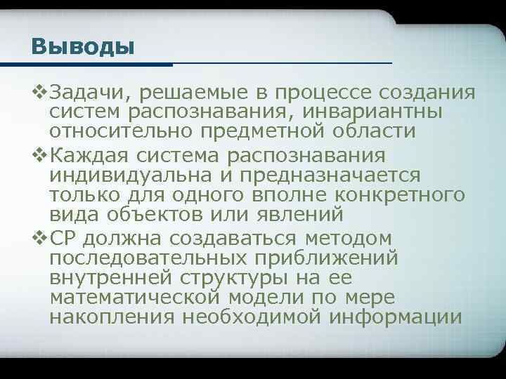 Возможности систем распознавания текстов