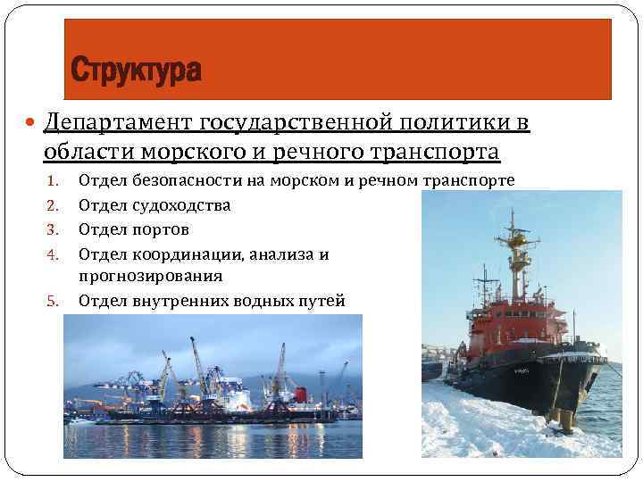 По рисунку 37 определите основные направления морского судоходства