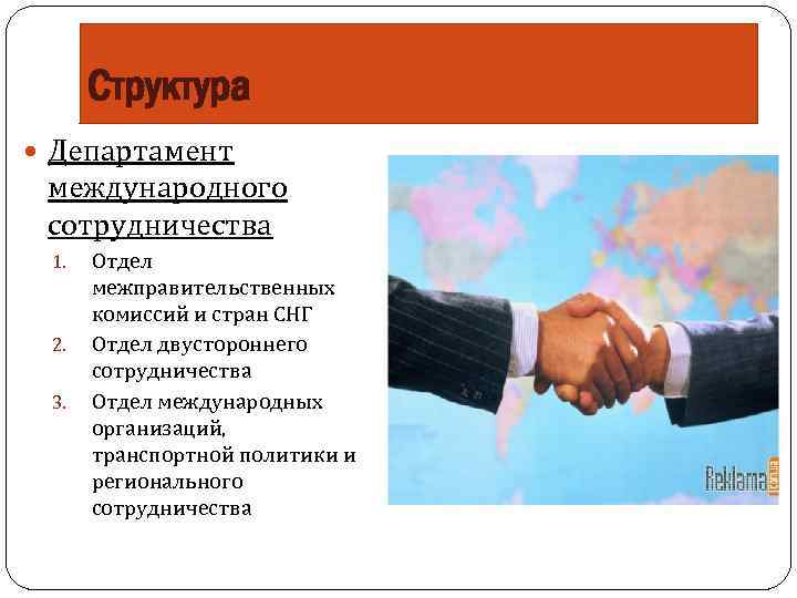 Международное сотрудничество программа