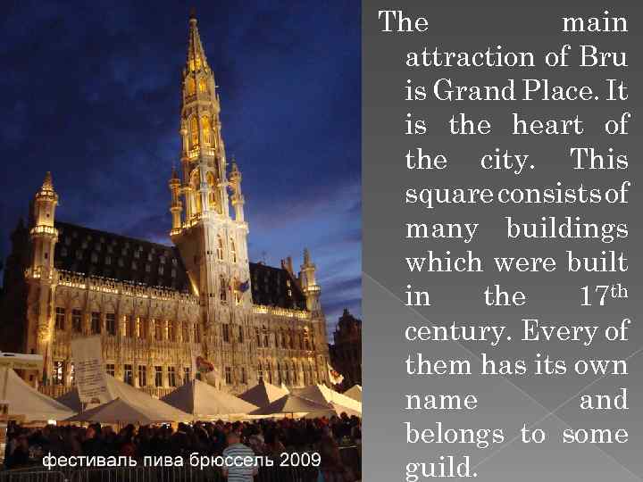 The main attraction of Bru is Grand Place. It is the heart of the