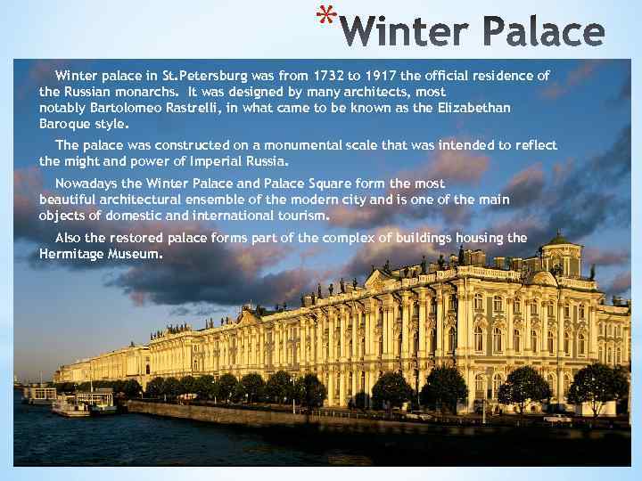 * Winter palace in St. Petersburg was from 1732 to 1917 the official residence
