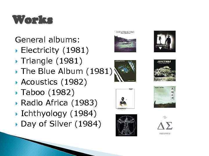 Works General albums: Electricity (1981) Triangle (1981) The Blue Album (1981) Acoustics (1982) Taboo