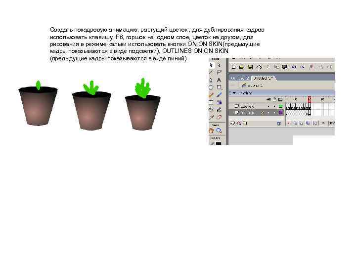 Покадровая анимация в презентации powerpoint