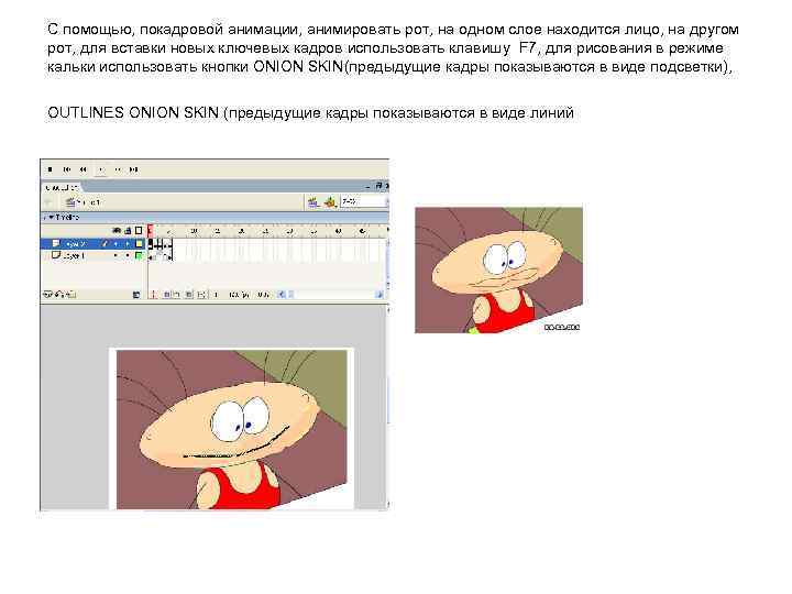 Покадровая анимация в презентации powerpoint