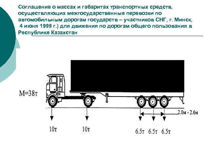 Перевозках массы