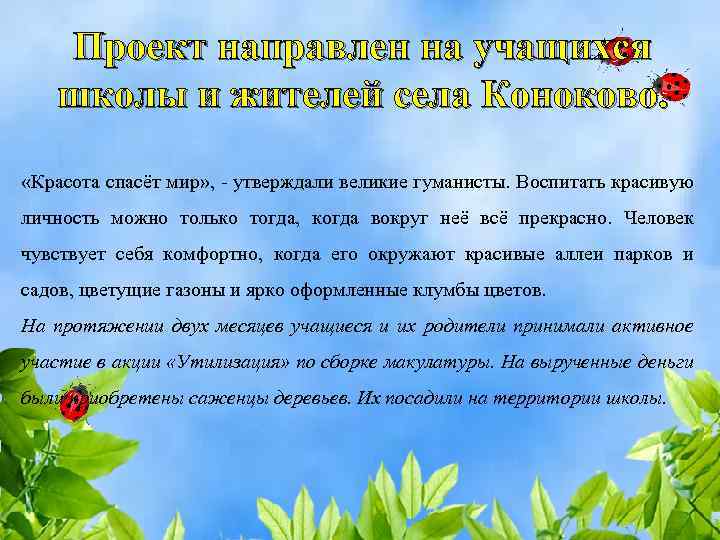 Красота рассуждения. Красота спасет мир сочинение. Сочинение на тему красота спасет мир. Эссе на тему красота спасет мир. Сочинение красота спасёт мир 5 класс.