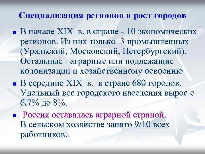 В начале xix в по поручению александра i проект реформ в государстве разрабатывал