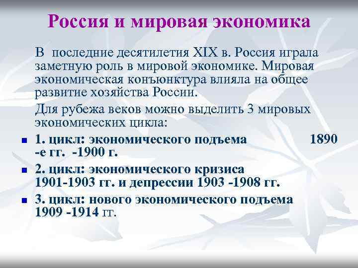 Место россии в мировой экономике презентация 11 класс