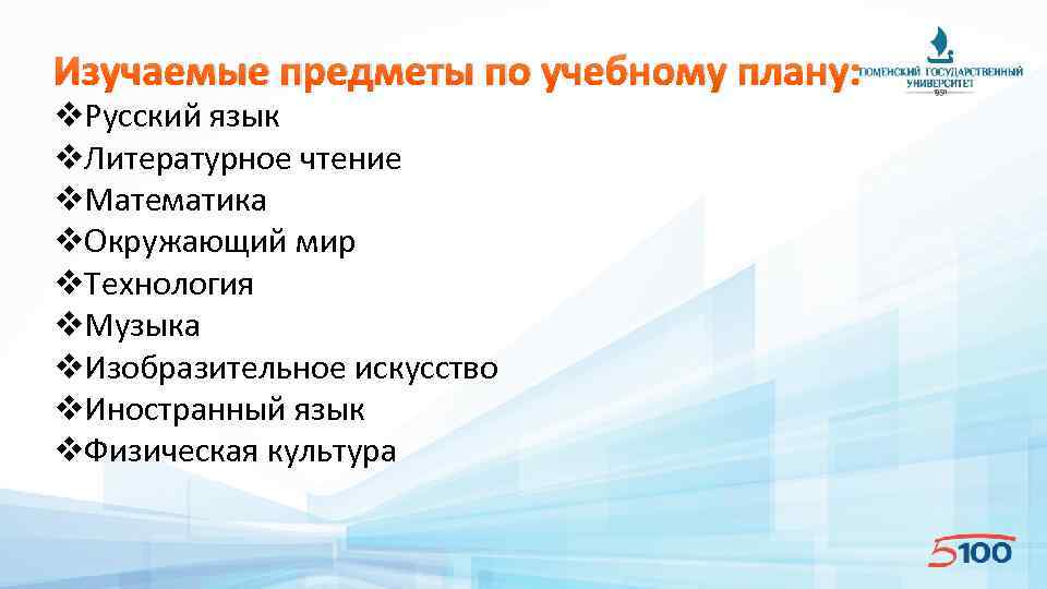 Особенности учебного проекта