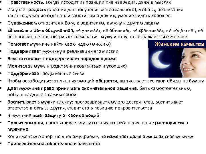  • • • • Нравственность, всегда исходит из позиции «не навреди» , даже