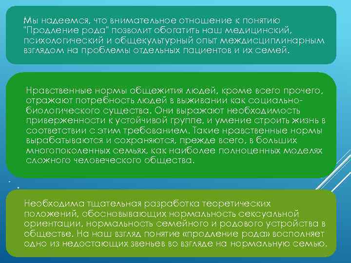 Мы надеемся, что внимательное отношение к понятию 