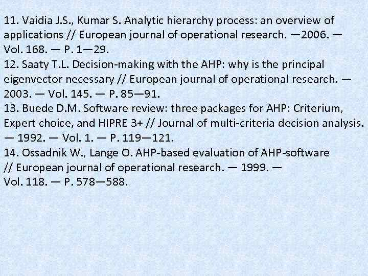 11. Vaidia J. S. , Kumar S. Analytic hierarchy process: an overview of applications