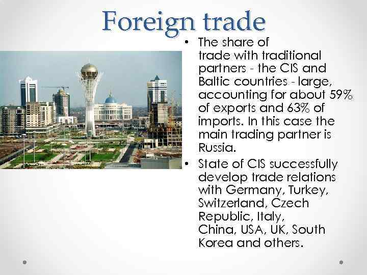 Foreign trade • The share of trade with traditional partners - the CIS and