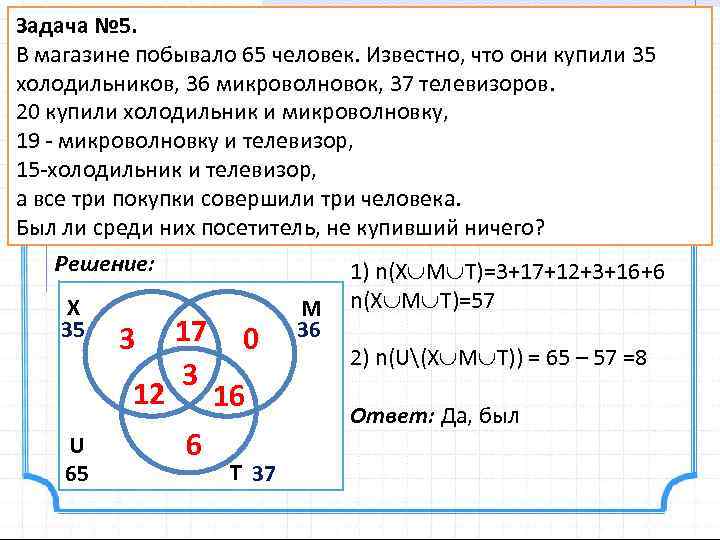 Три совершить