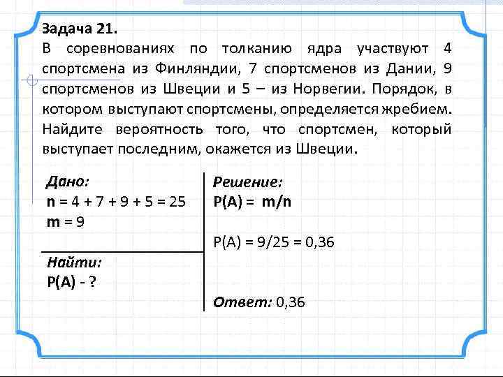 В соревнованиях по толканию ядра участвуют