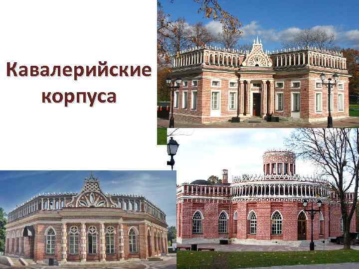 Кавалерийские корпуса 