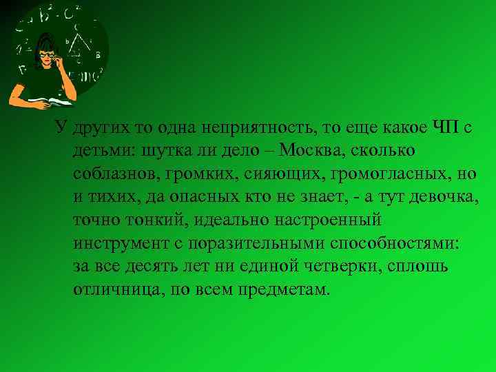  У других то одна неприятность, то еще какое ЧП с детьми: шутка ли