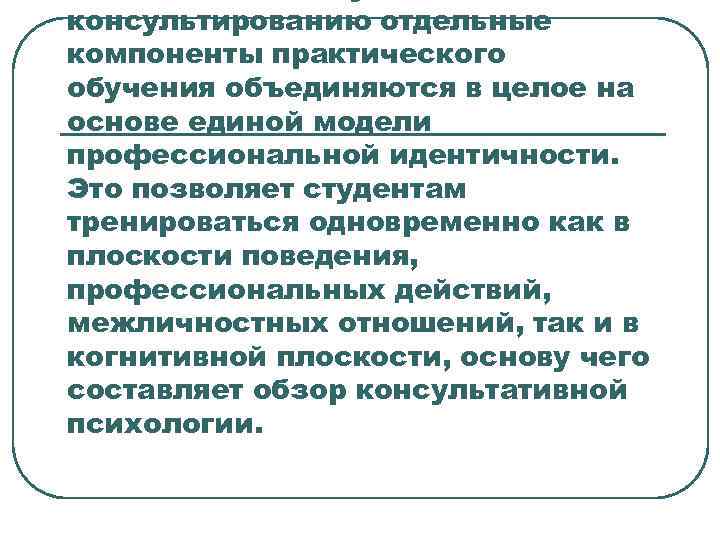 Модели идентичности. Модели профессиональной идентичности. Структура профессиональной идентичности. Компоненты профессиональной идентичности. Основные компоненты профессиональной идентичности.