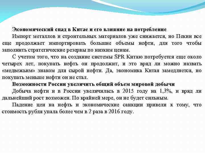 Экономический спад в Китае и его влияние на потребление Импорт металлов и строительных материалов