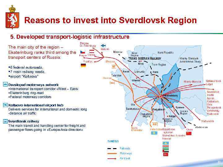 Reasons to invest into Sverdlovsk Region 5. Developed transport-logistic infrastructure The main city of