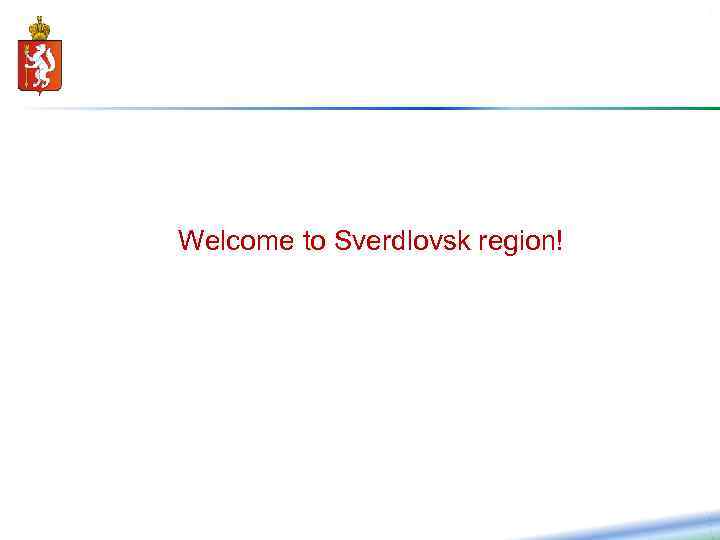 21 Welcome to Sverdlovsk region! 