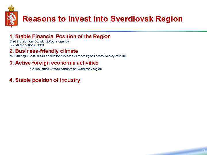 Reasons to invest into Sverdlovsk Region 1. Stable Financial Position of the Region Credit