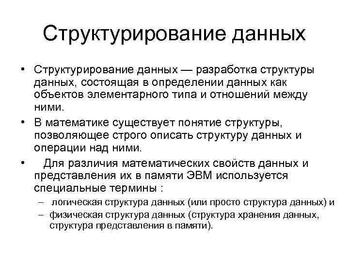 Райли д абстракция и структуры данных