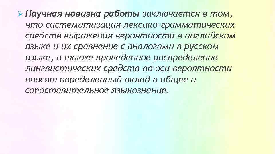 Новизна проекта заключается в том что пример