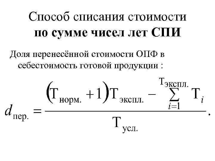 Равномерный метод