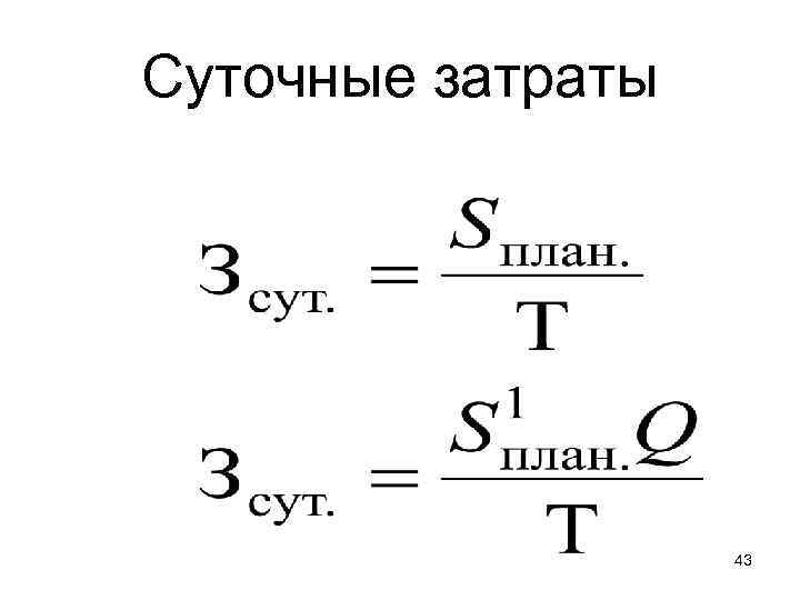 Расход инструмента