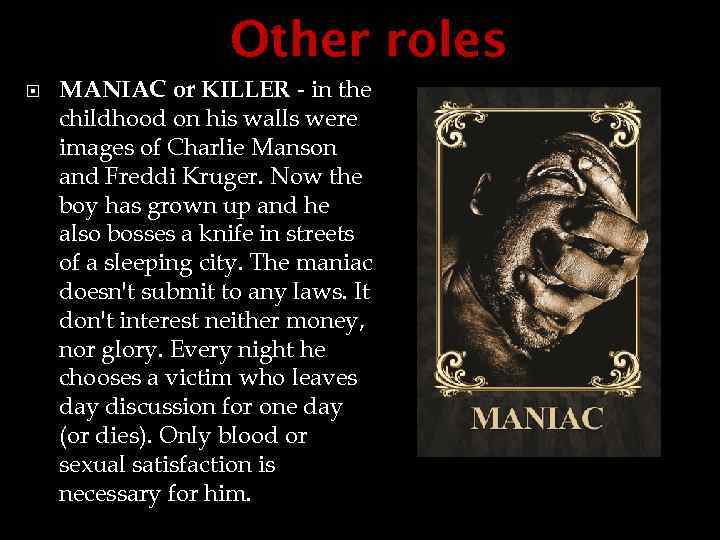 Other roles MANIAC or KILLER - in the childhood on his walls were images
