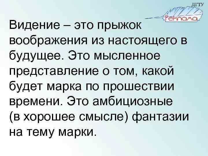 Видение это. Видение. Видение это в психологии. Виде́ние это. Видимых.