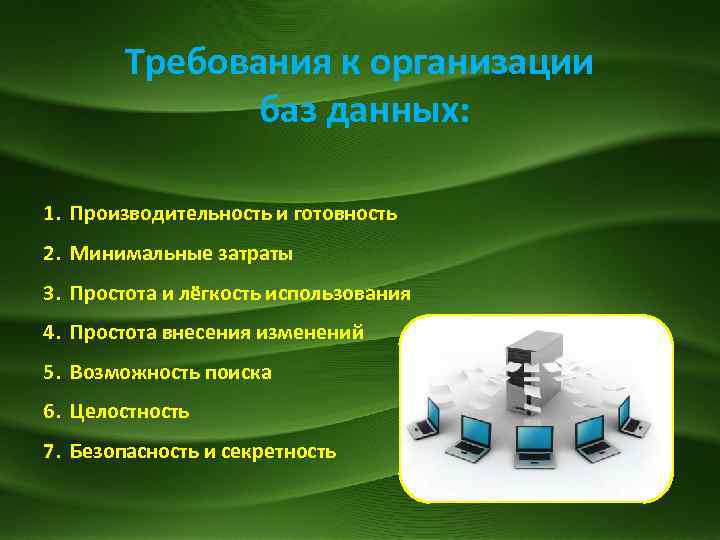 Системы управления базами данных вариант 2