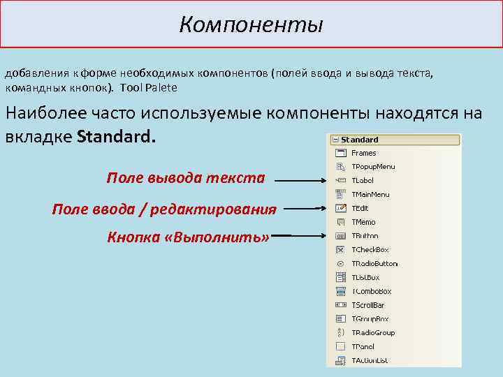 Компонентов добавить